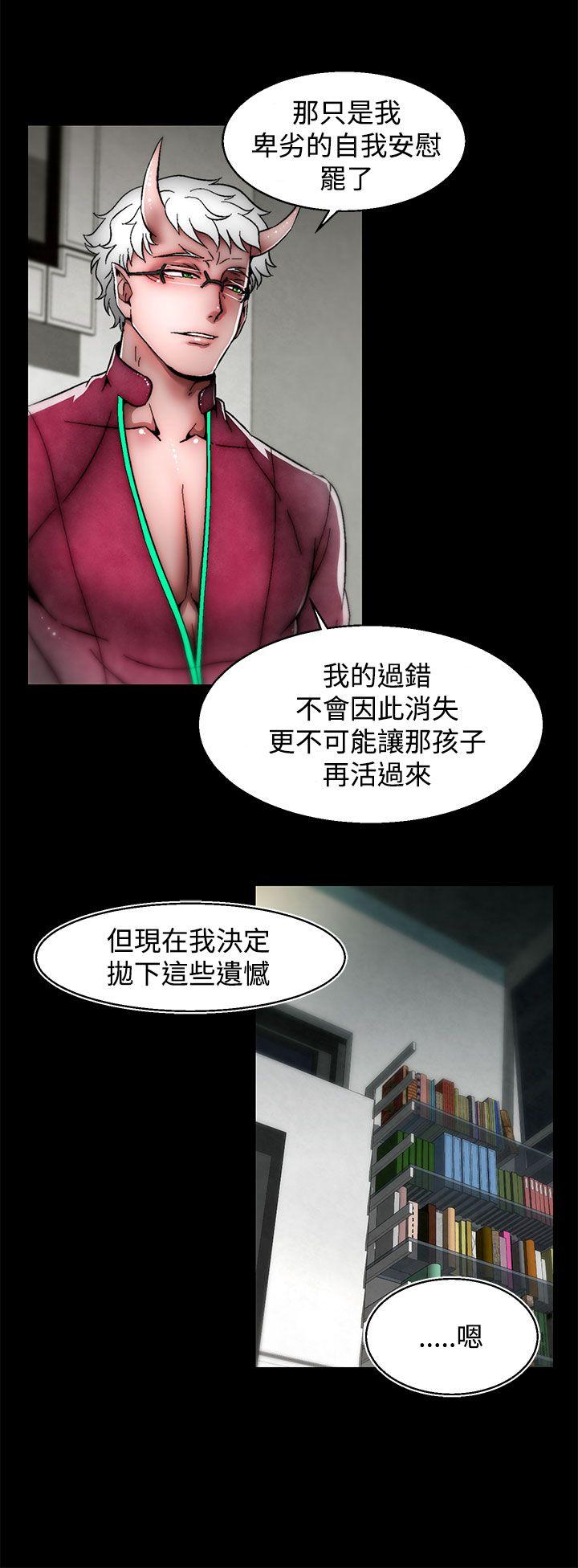 啪啪啪调教所 第24話(第2季) 第15页