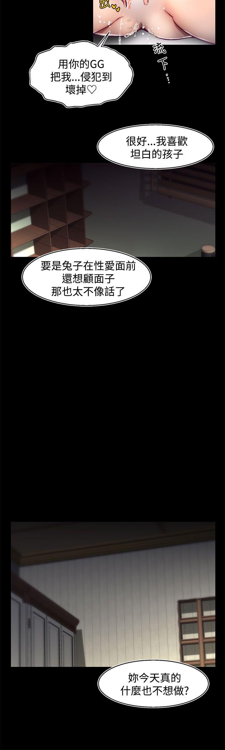 啪啪啪调教所 第25話(第2季) 第15页