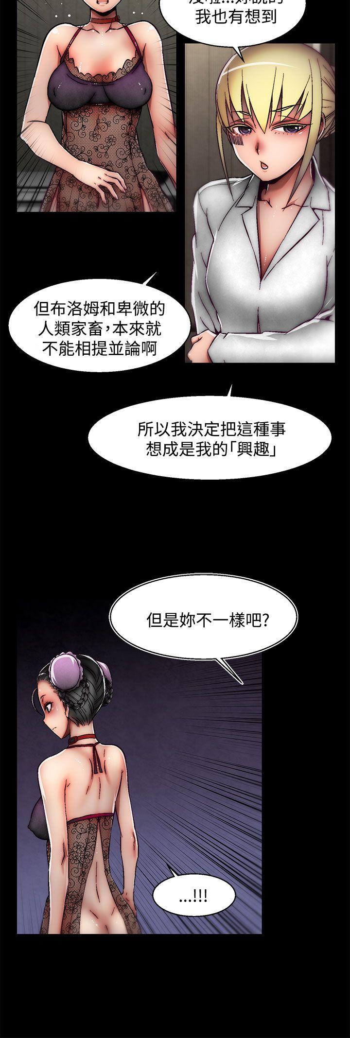 啪啪啪调教所 第25話(第2季) 第20页