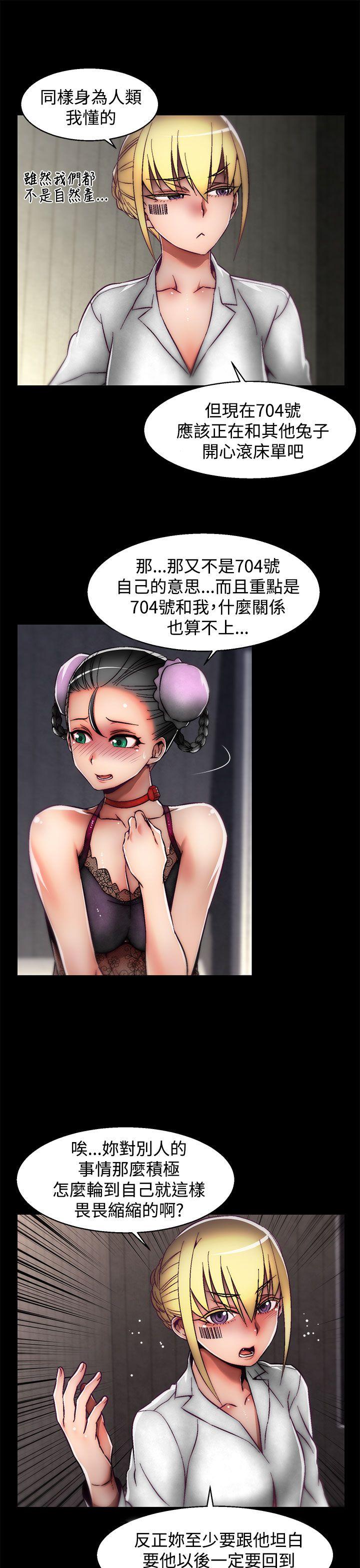 啪啪啪调教所 第25話(第2季) 第21页