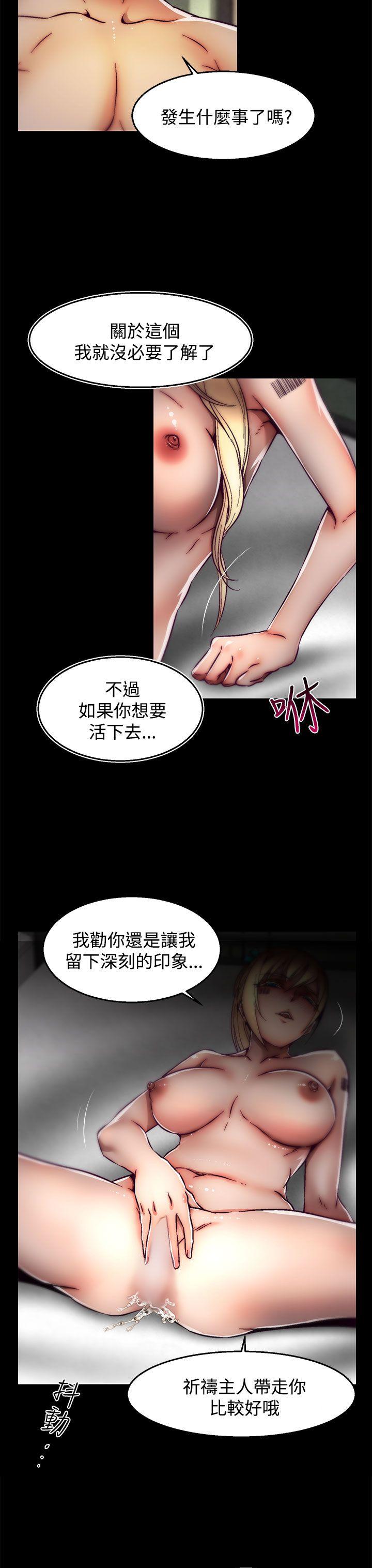 啪啪啪调教所 第26話(第2季) 第8页