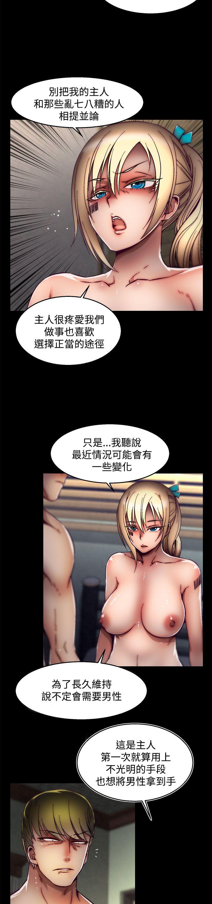 啪啪啪调教所 第26話(第2季) 第7页
