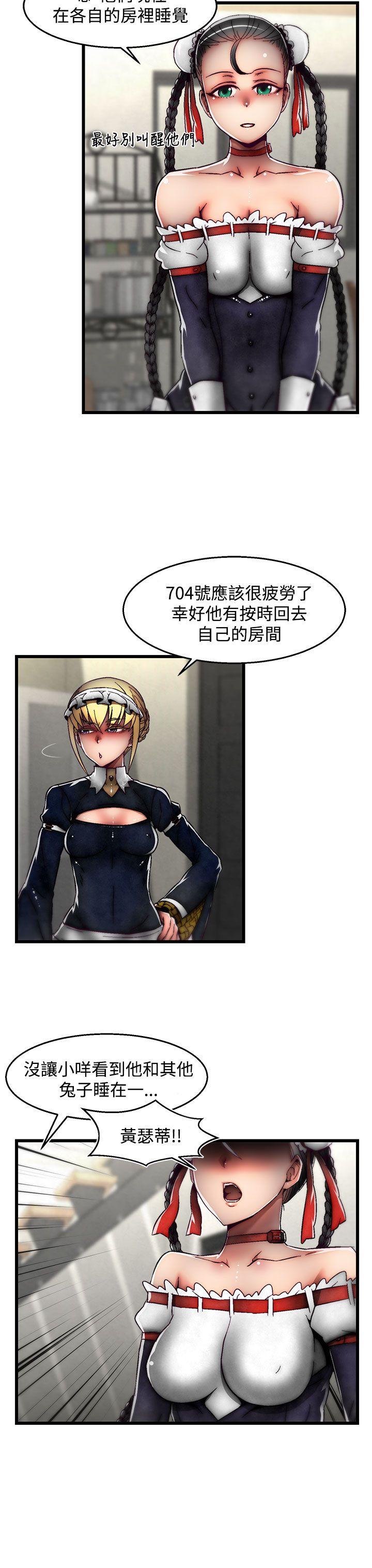 啪啪啪调教所 第26話(第2季) 第13页