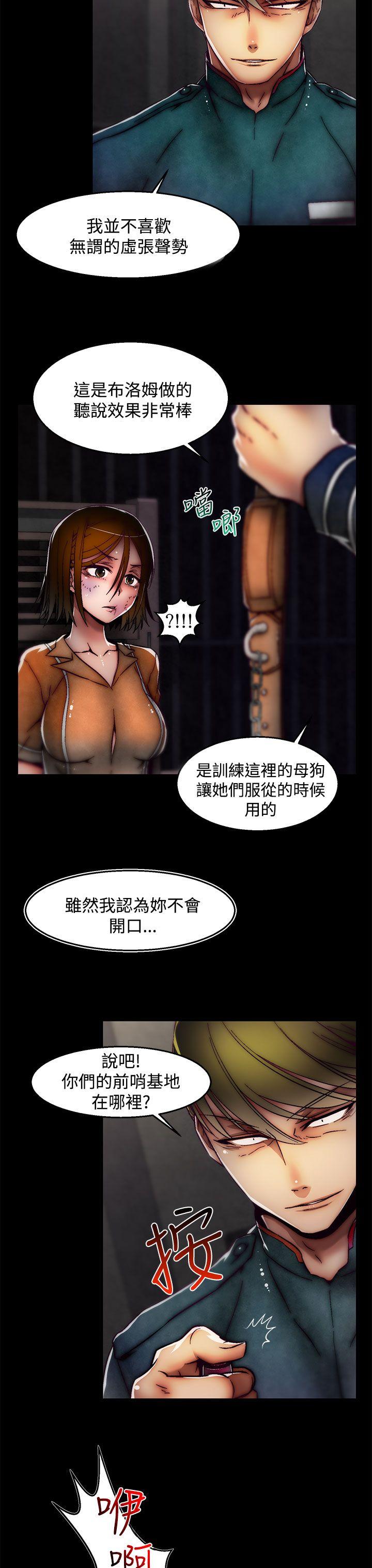 啪啪啪调教所 第26話(第2季) 第18页