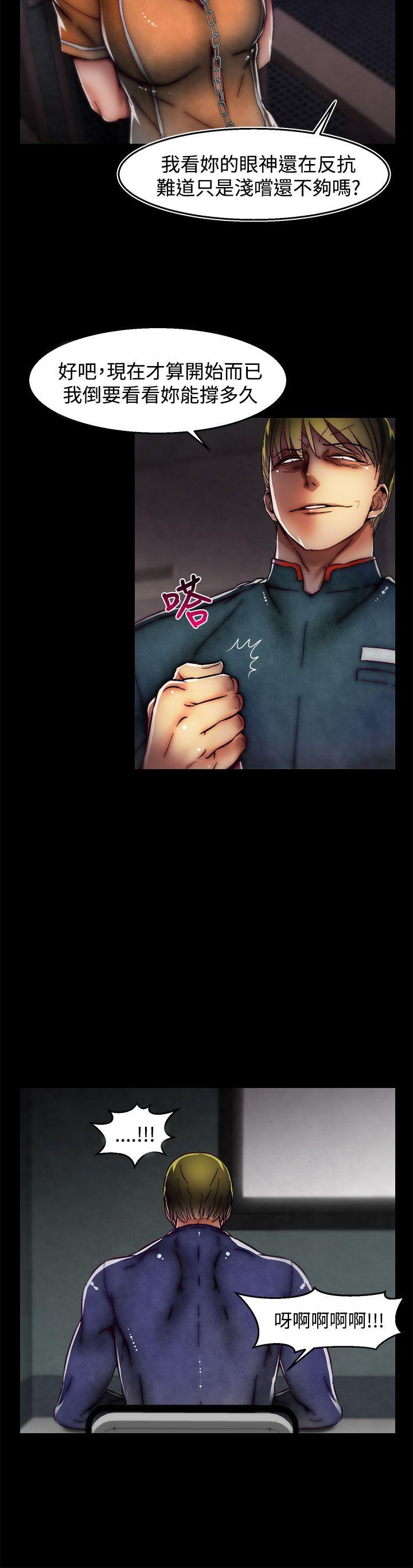 啪啪啪调教所 第26話(第2季) 第20页