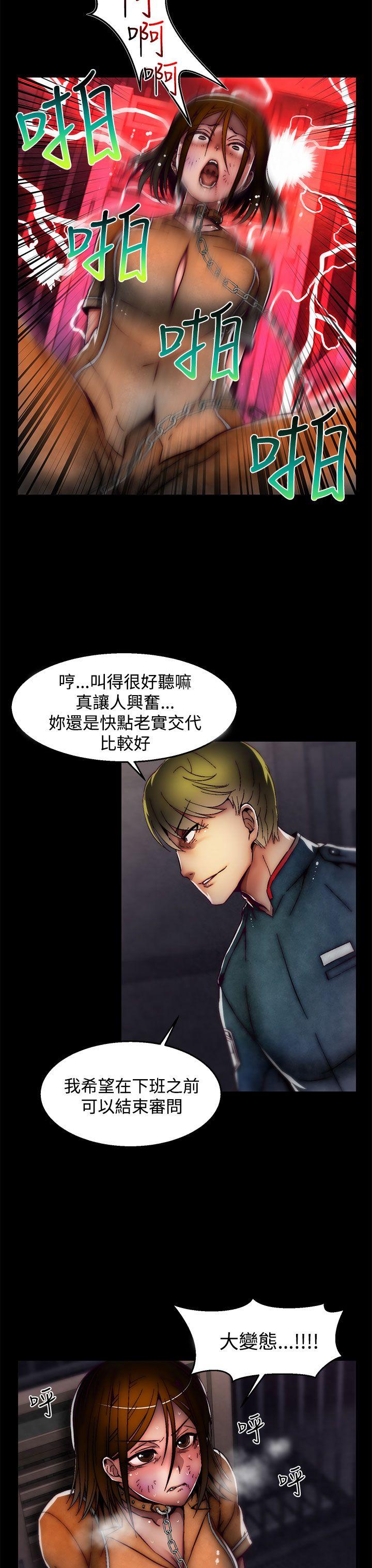 啪啪啪调教所 第26話(第2季) 第19页