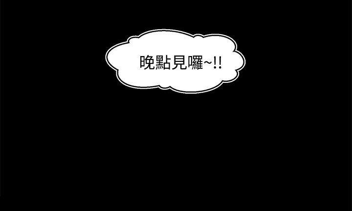 啪啪啪调教所 第26話(第2季) 第25页