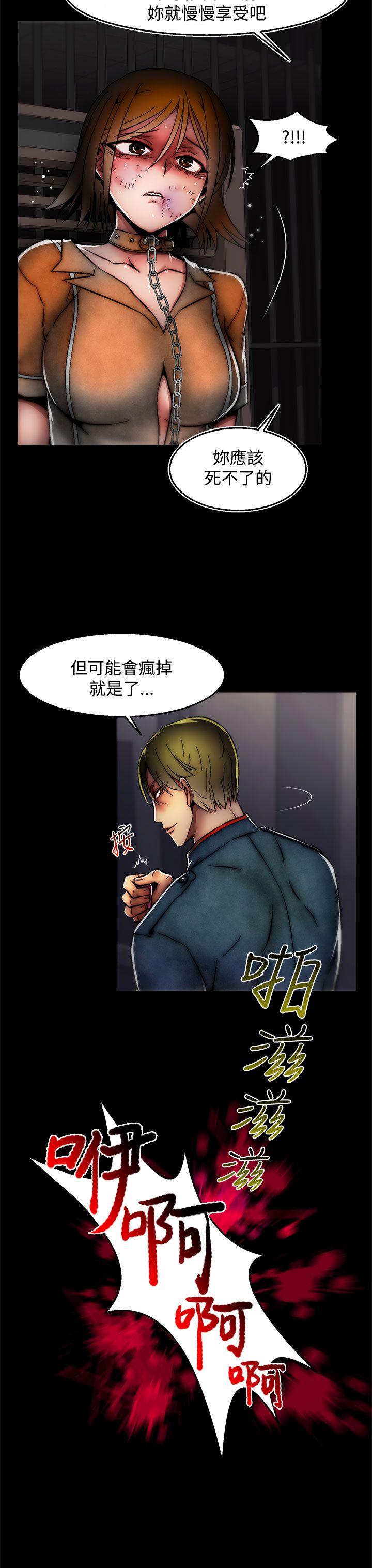 啪啪啪调教所 第26話(第2季) 第24页