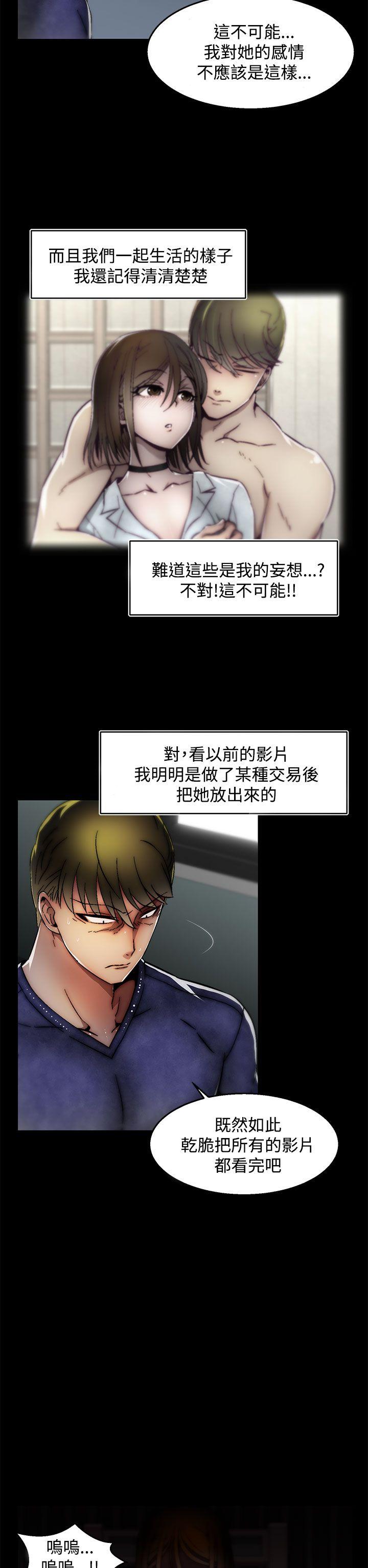 啪啪啪调教所 第26話(第2季) 第22页