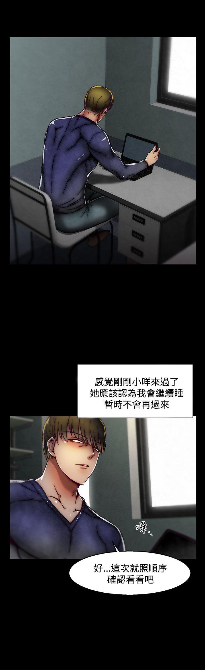 啪啪啪调教所 第26話(第2季) 第15页