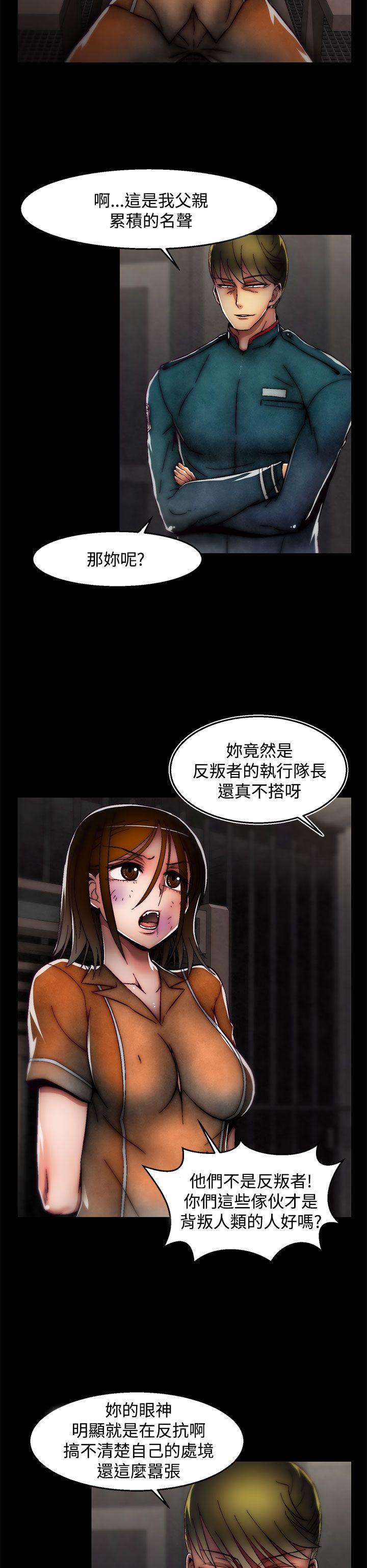 啪啪啪调教所 第26話(第2季) 第17页