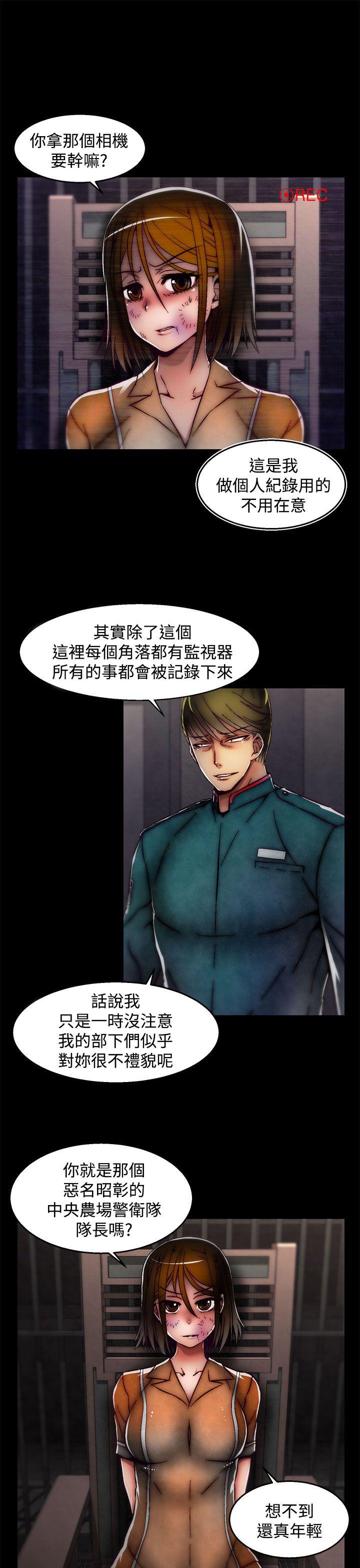 啪啪啪调教所 第26話(第2季) 第16页