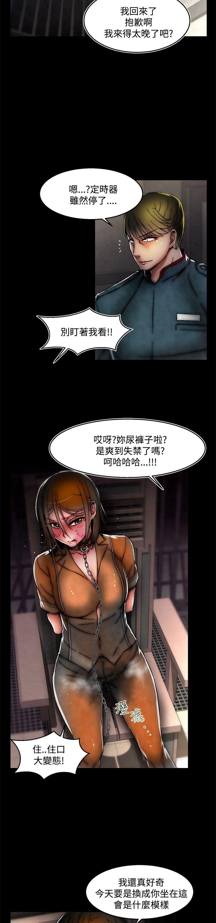啪啪啪调教所 第27話(第2季) 第2页
