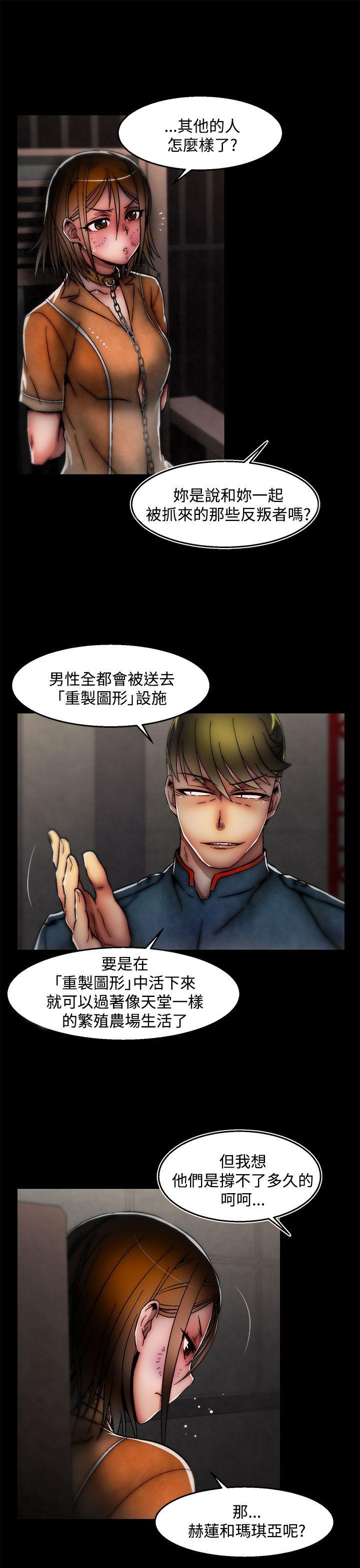 啪啪啪调教所 第27話(第2季) 第6页