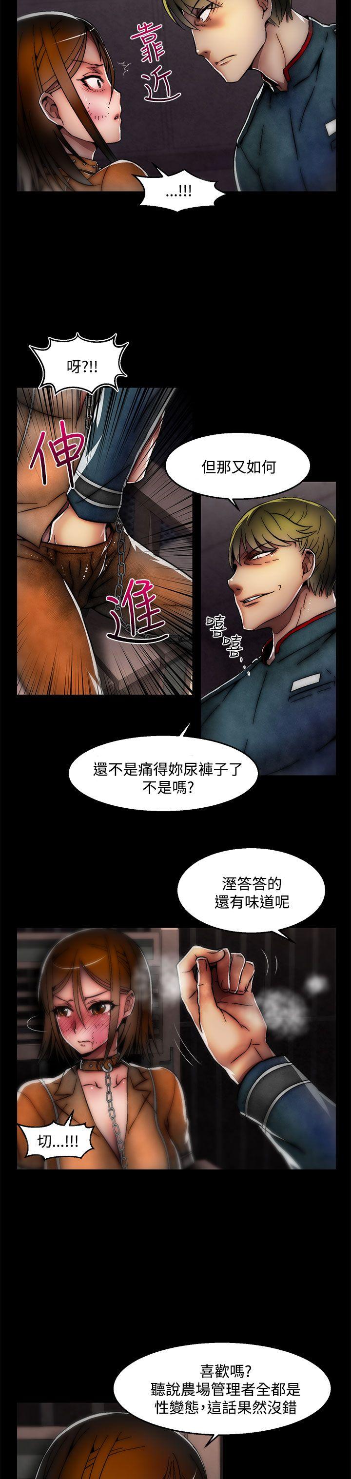 啪啪啪调教所 第27話(第2季) 第4页