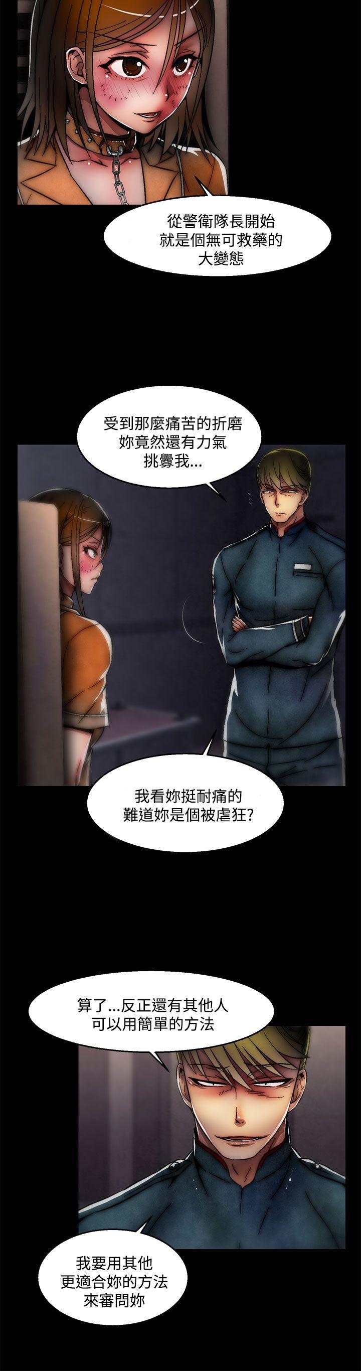啪啪啪调教所 第27話(第2季) 第3页