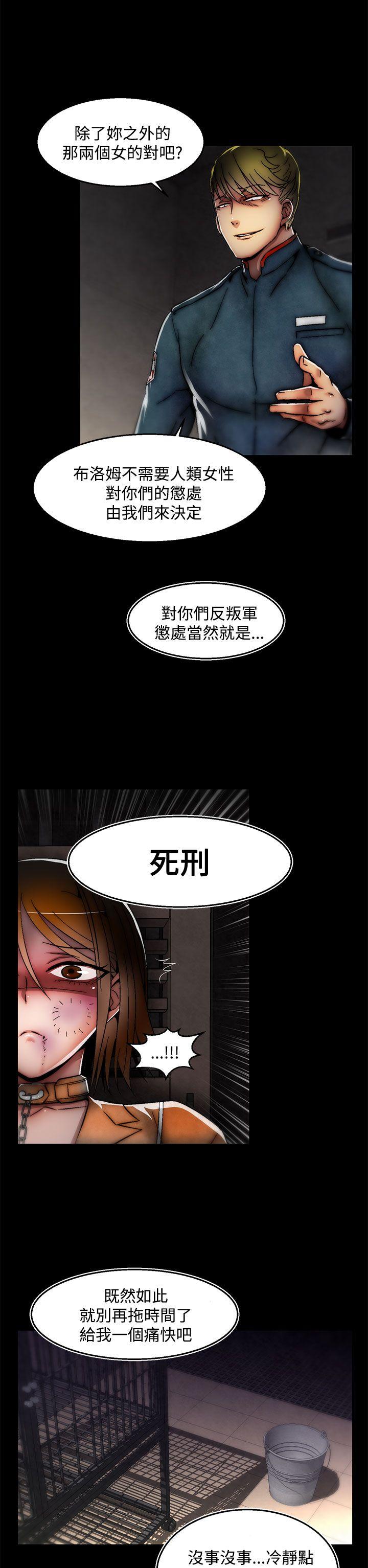 啪啪啪调教所 第27話(第2季) 第7页