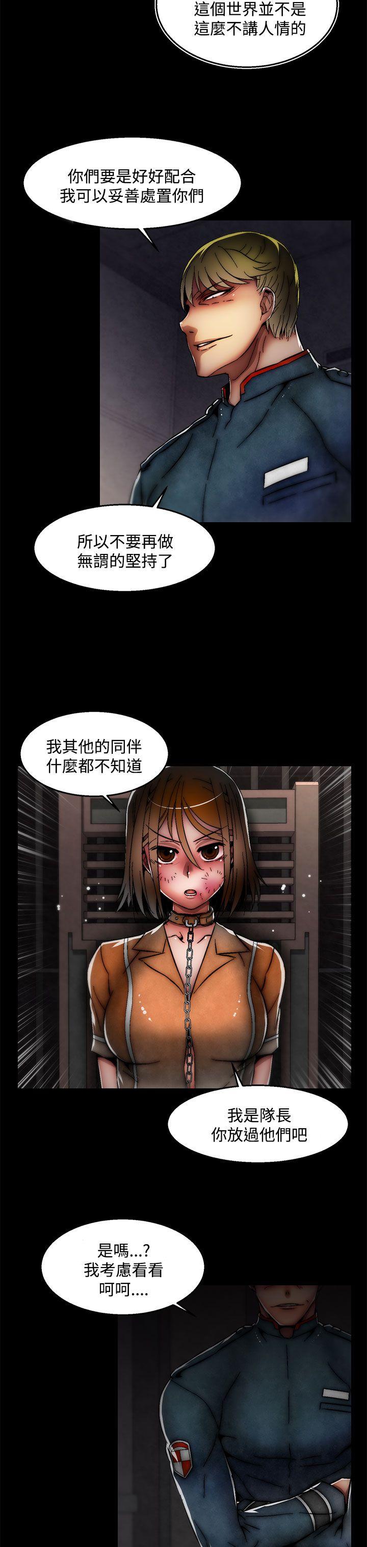 啪啪啪调教所 第27話(第2季) 第8页