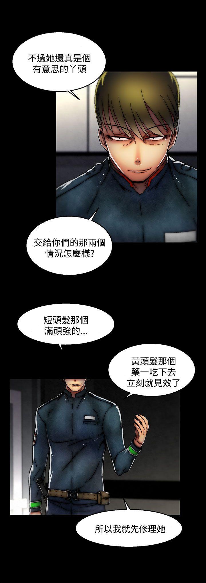 啪啪啪调教所 第27話(第2季) 第10页