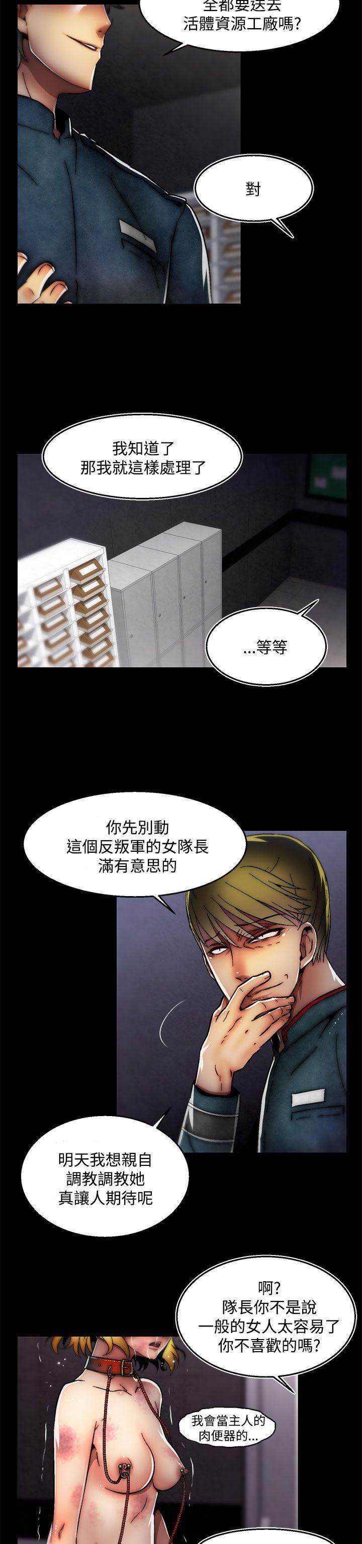 啪啪啪调教所 第27話(第2季) 第12页