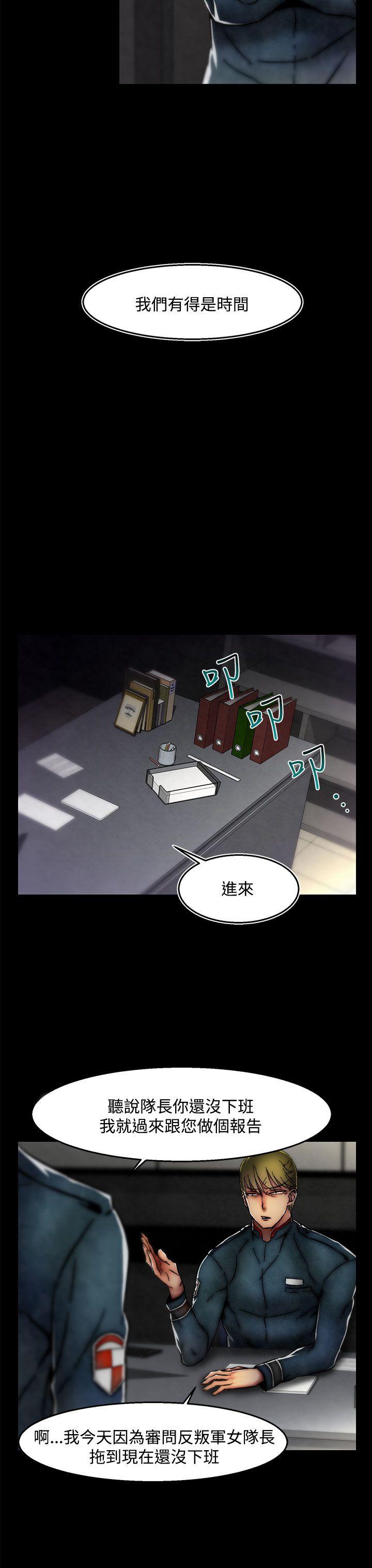 啪啪啪调教所 第27話(第2季) 第9页