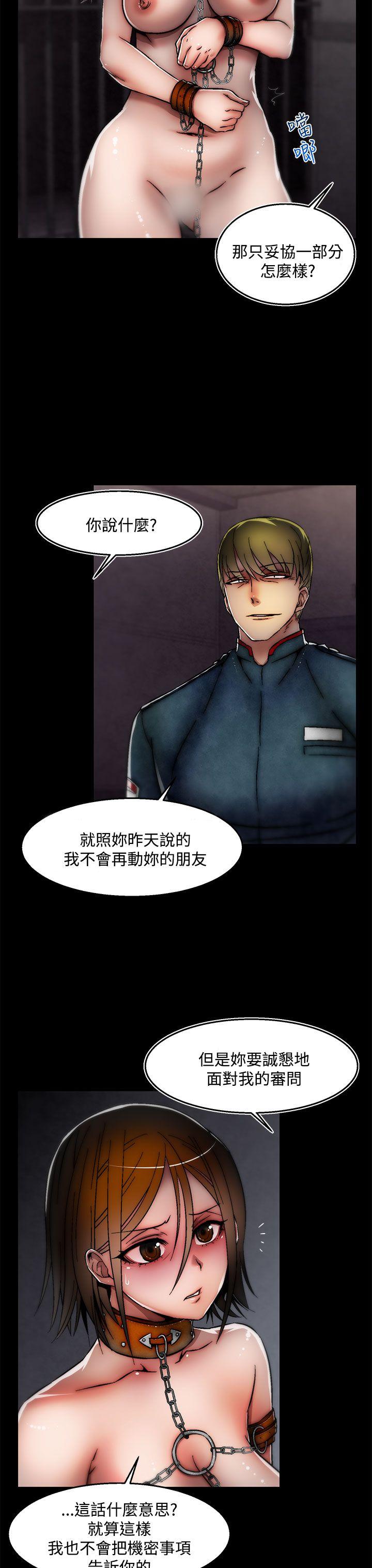 啪啪啪调教所 第27話(第2季) 第14页