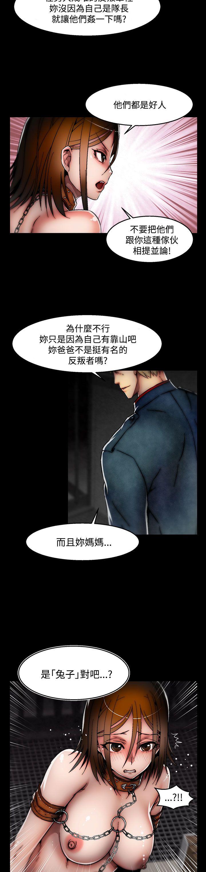 啪啪啪调教所 第27話(第2季) 第19页