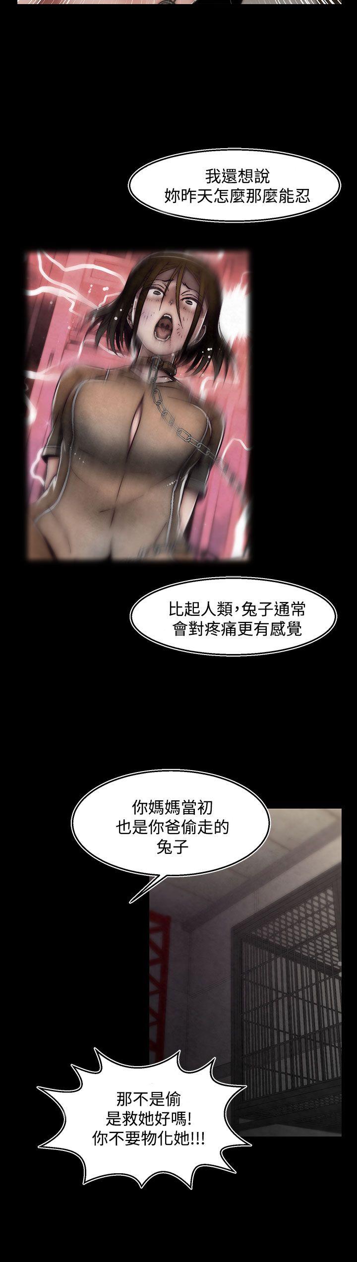 啪啪啪调教所 第27話(第2季) 第20页