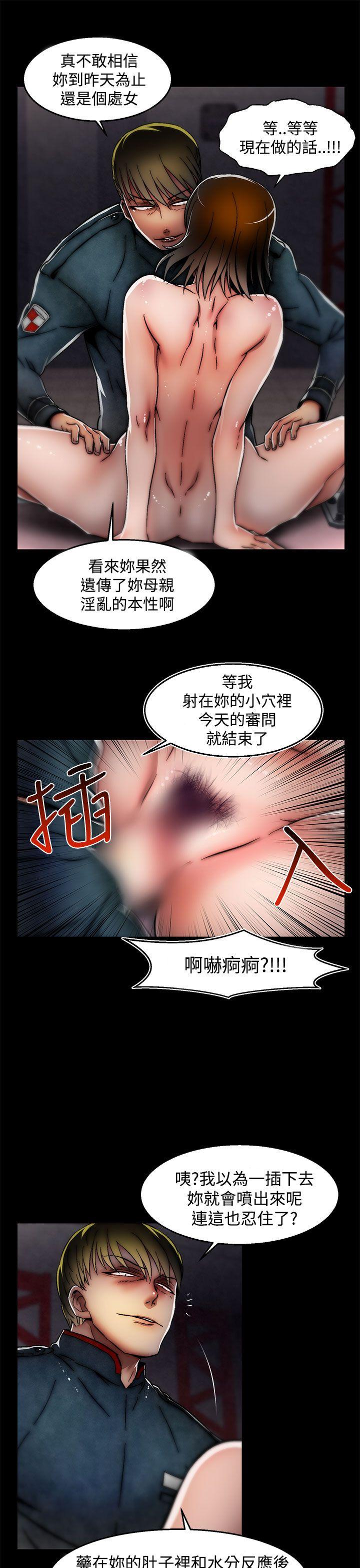 啪啪啪调教所 第28話(第2季) 第11页