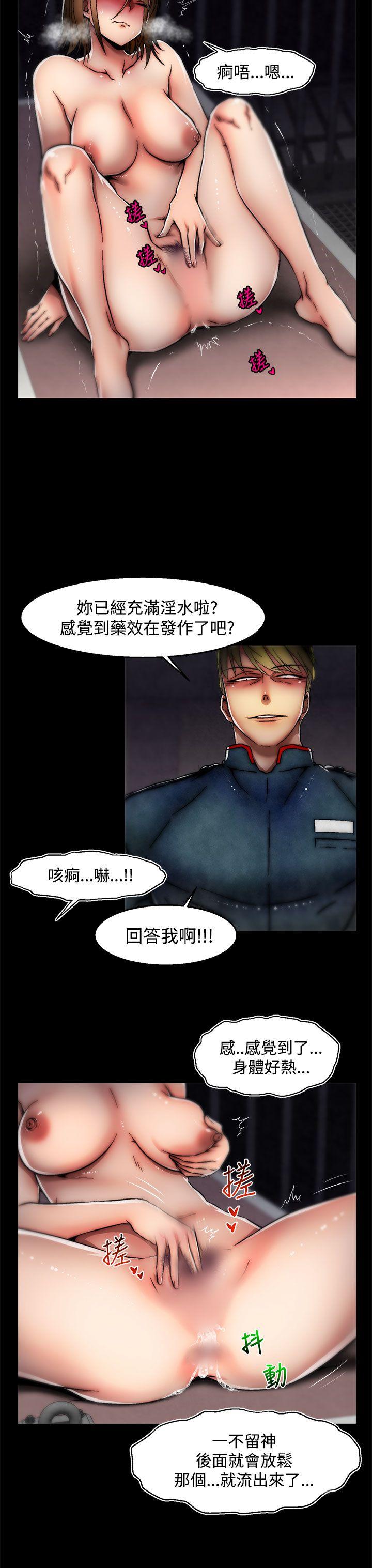 啪啪啪调教所 第28話(第2季) 第9页