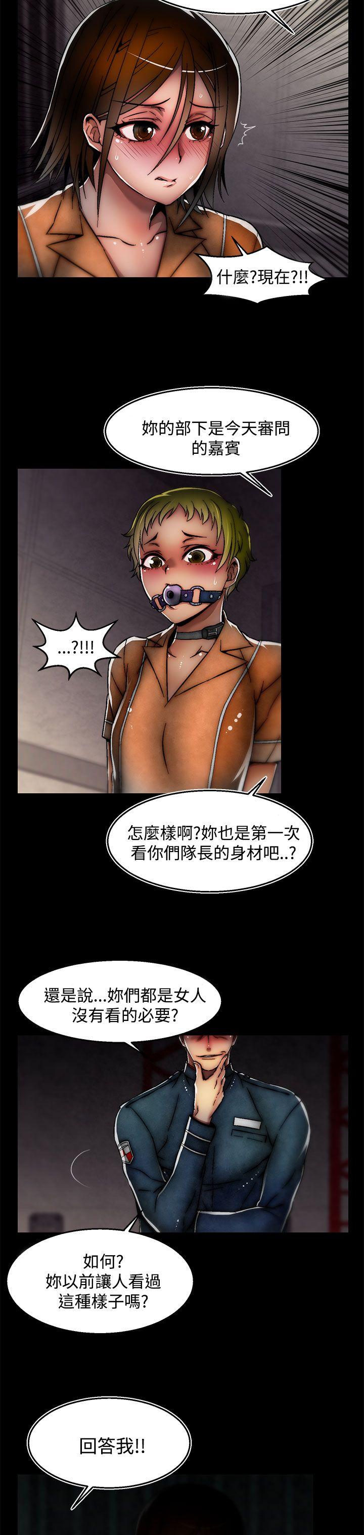 啪啪啪调教所 第28話(第2季) 第4页