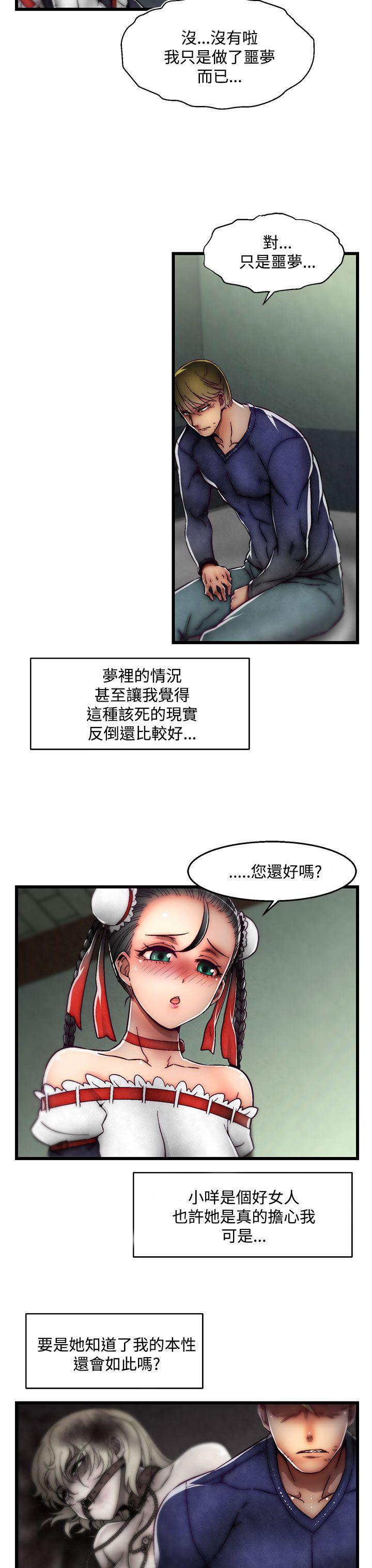 啪啪啪调教所 第28話(第2季) 第23页