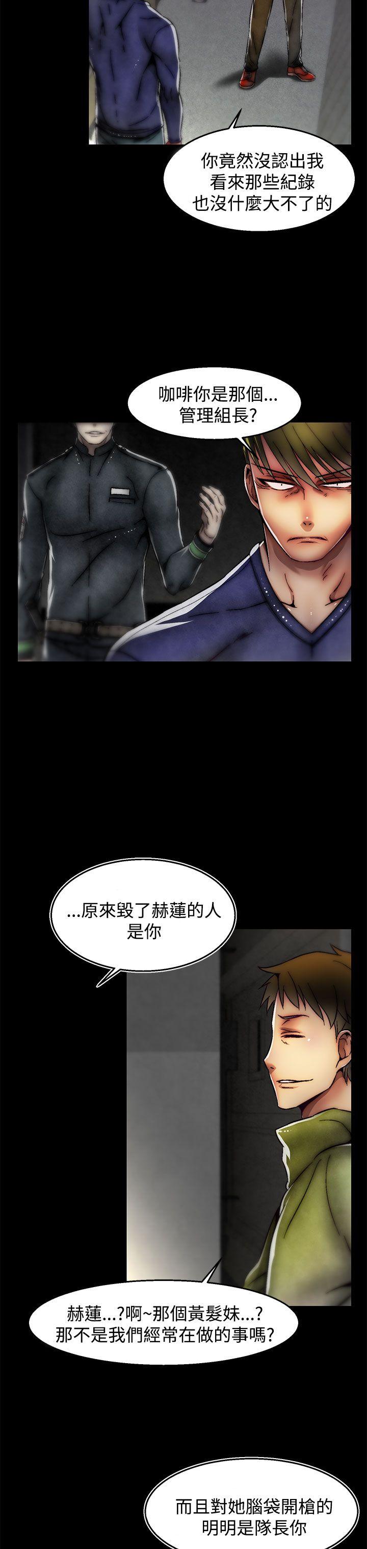 啪啪啪调教所 第29話(第2季) 第9页