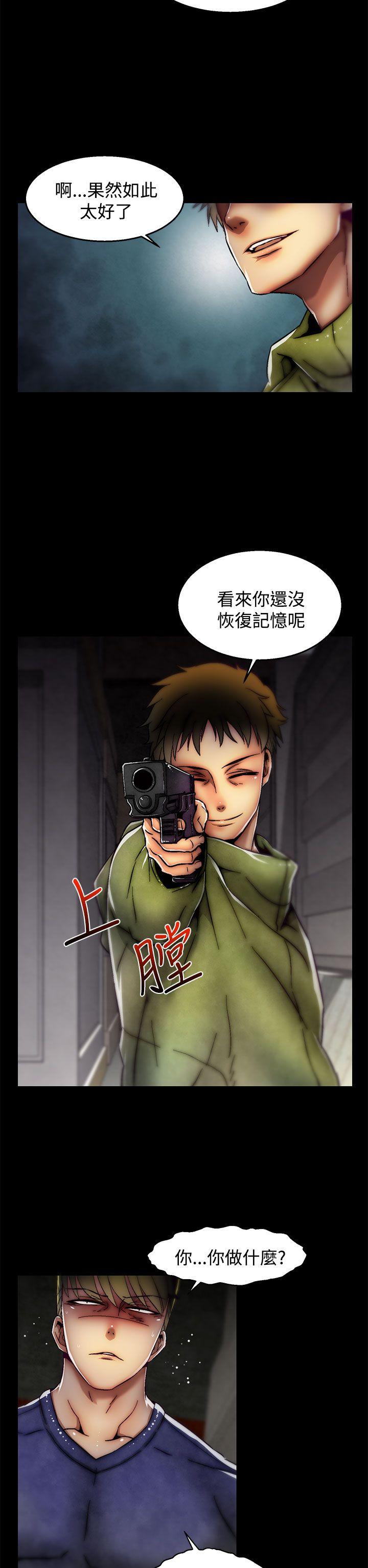 啪啪啪调教所 第29話(第2季) 第7页
