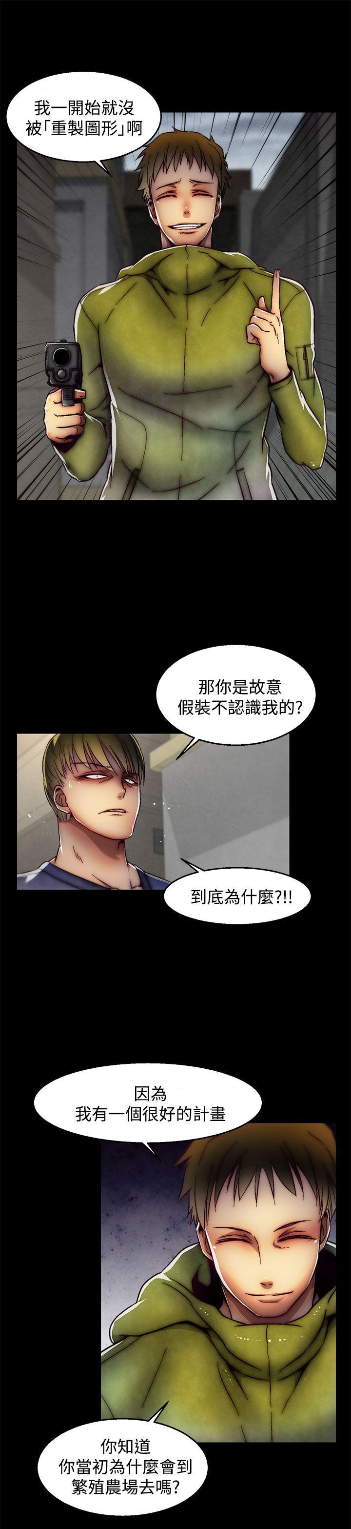 啪啪啪调教所 第29話(第2季) 第11页