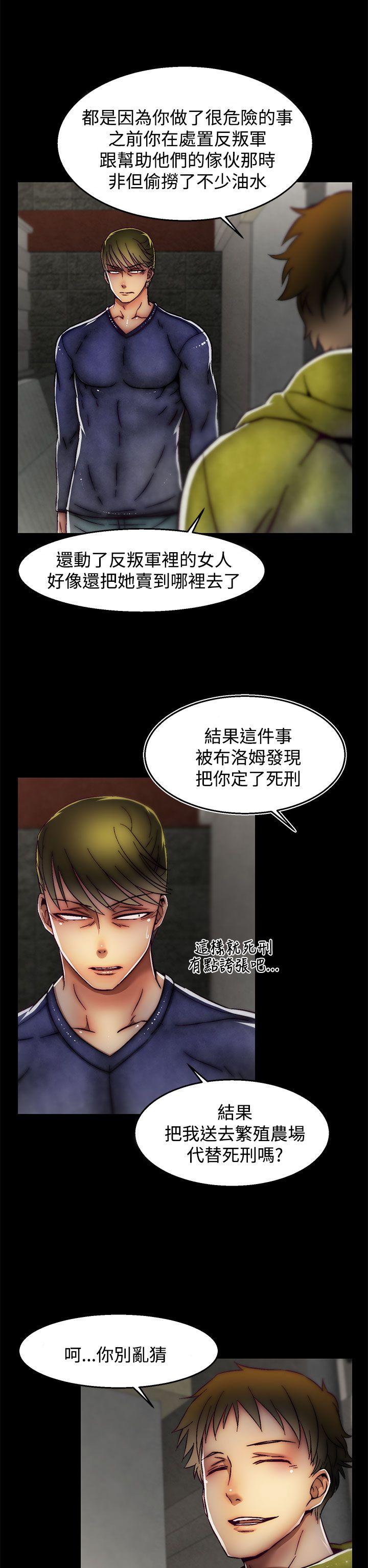 啪啪啪调教所 第29話(第2季) 第12页