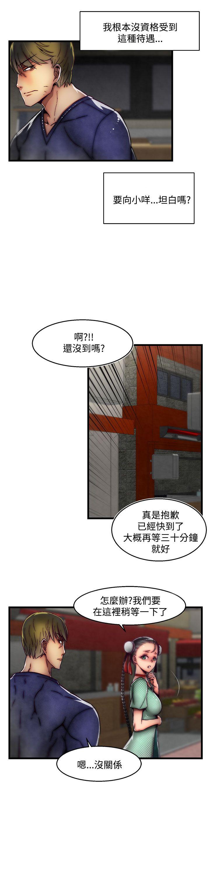 啪啪啪调教所 第29話(第2季) 第3页