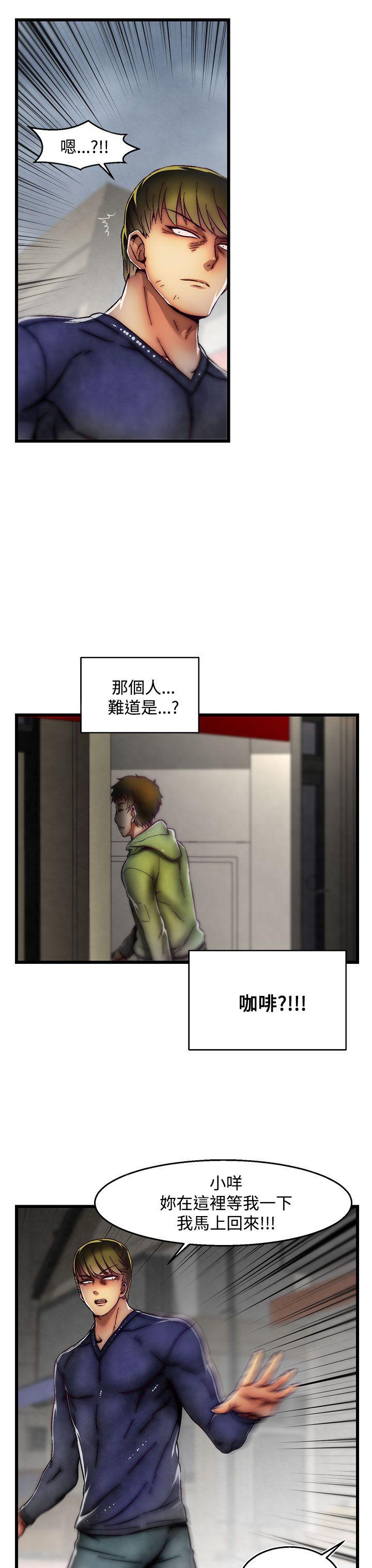 啪啪啪调教所 第29話(第2季) 第4页