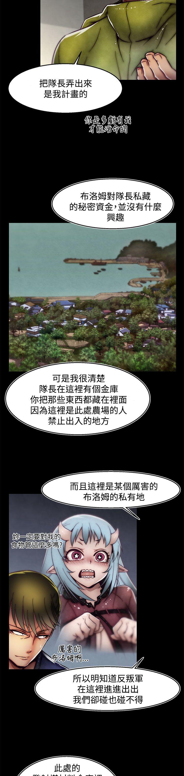 啪啪啪调教所 第29話(第2季) 第13页