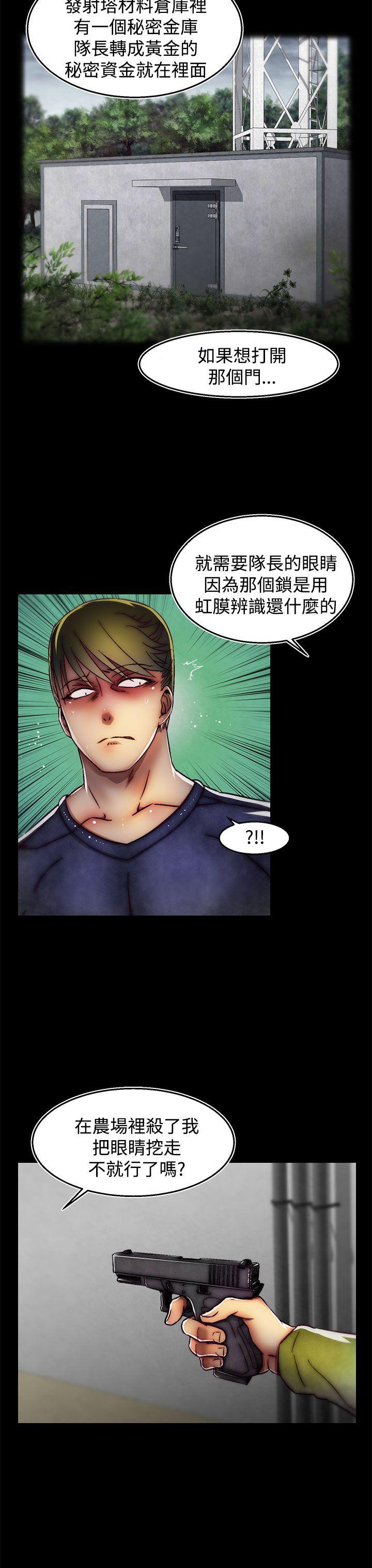 啪啪啪调教所 第29話(第2季) 第14页