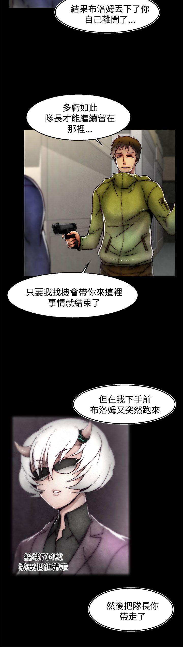 啪啪啪调教所 第29話(第2季) 第20页