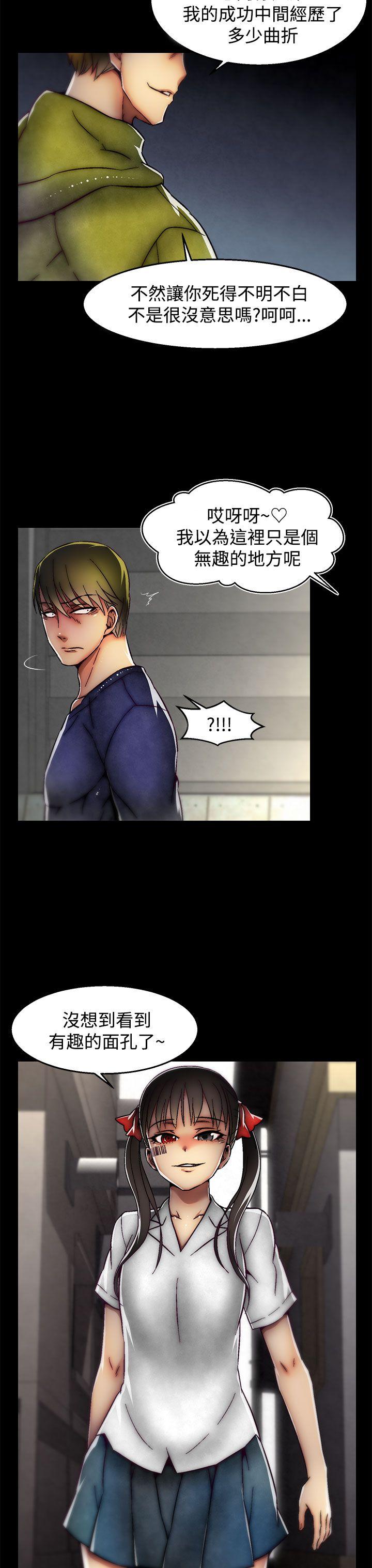 啪啪啪调教所 第29話(第2季) 第24页
