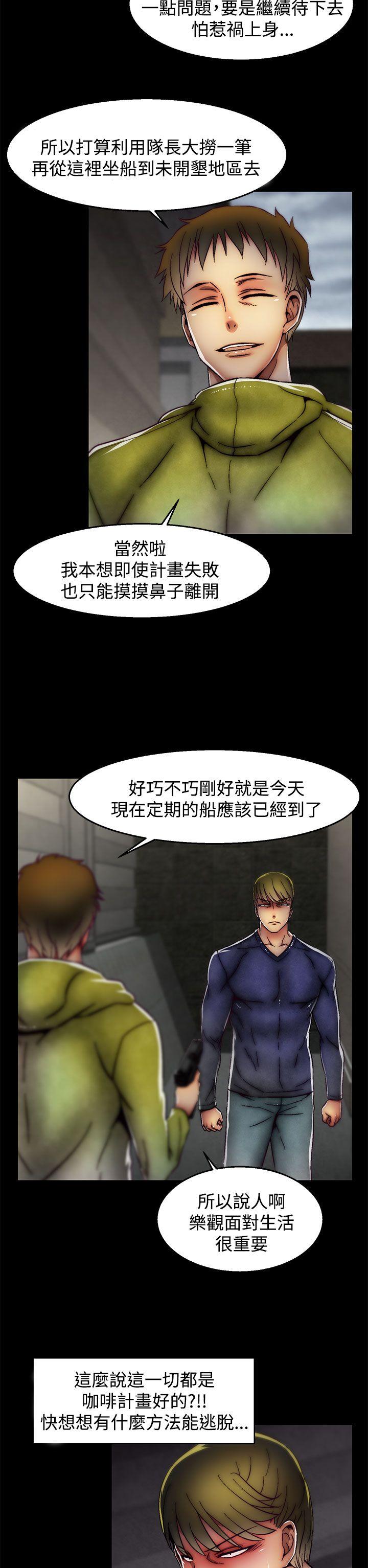 啪啪啪调教所 第29話(第2季) 第22页