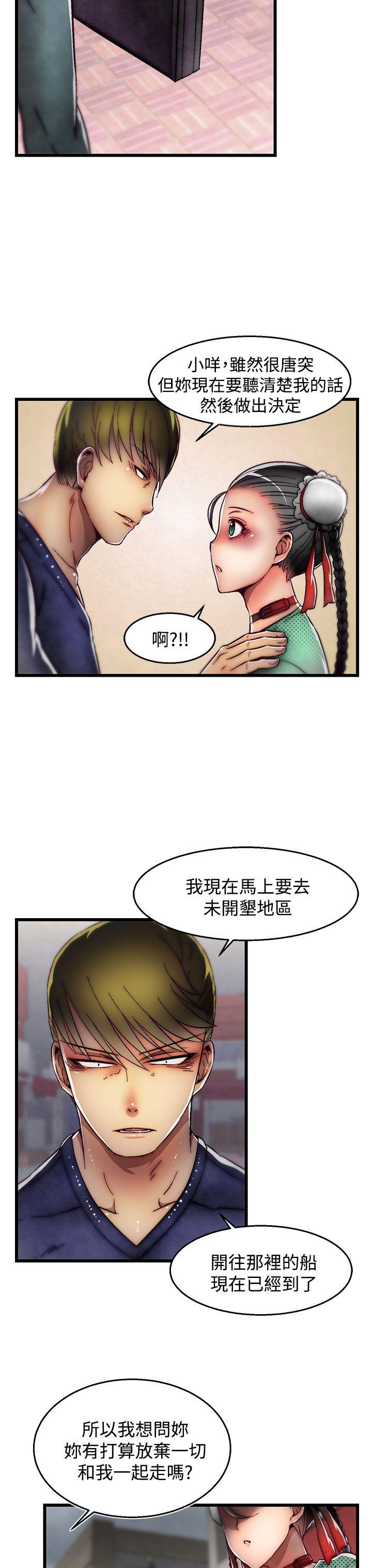 啪啪啪调教所 第2季 最終話 第8页