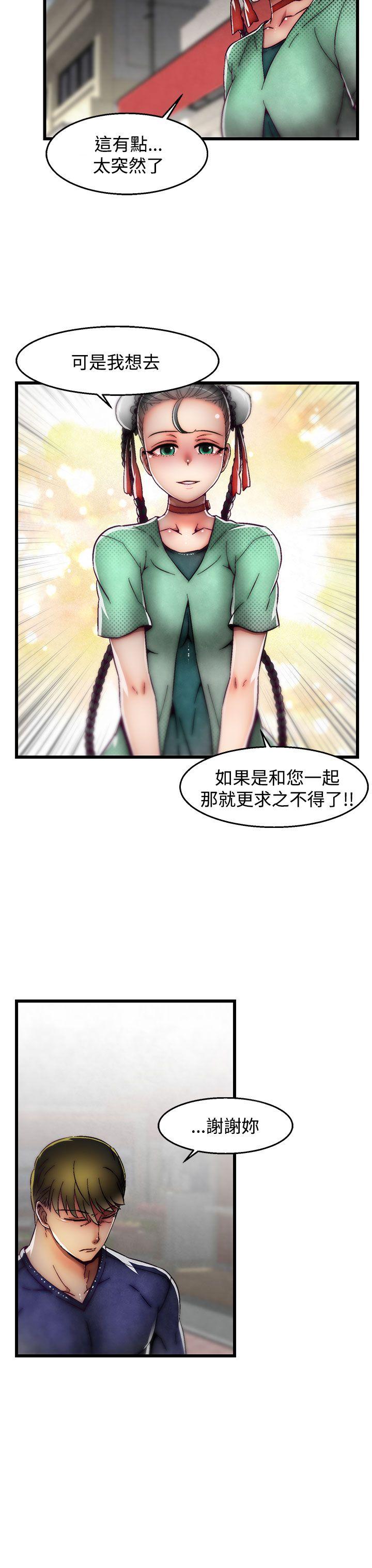 啪啪啪调教所 第2季 最終話 第9页