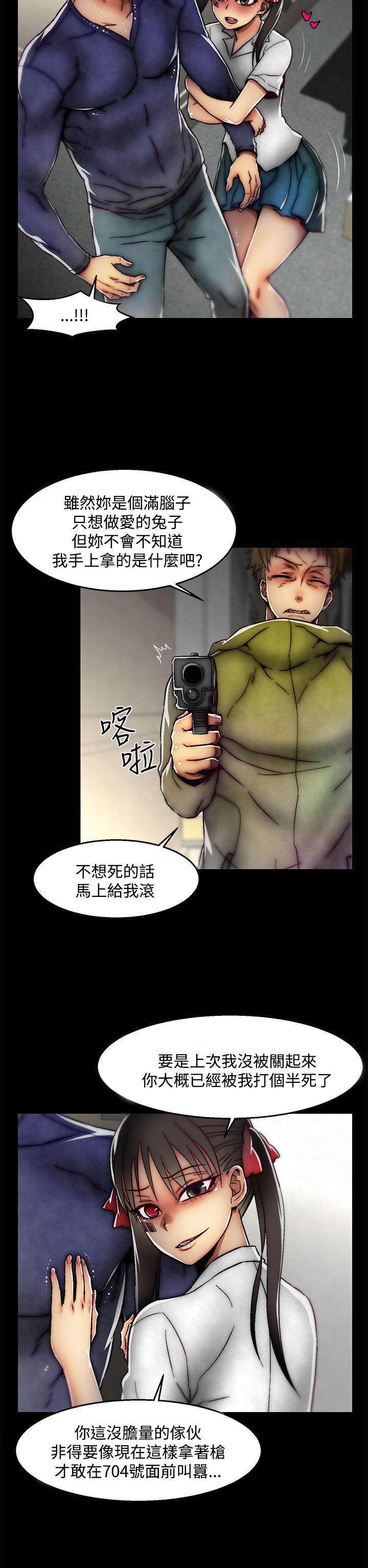 啪啪啪调教所 第2季 最終話 第2页