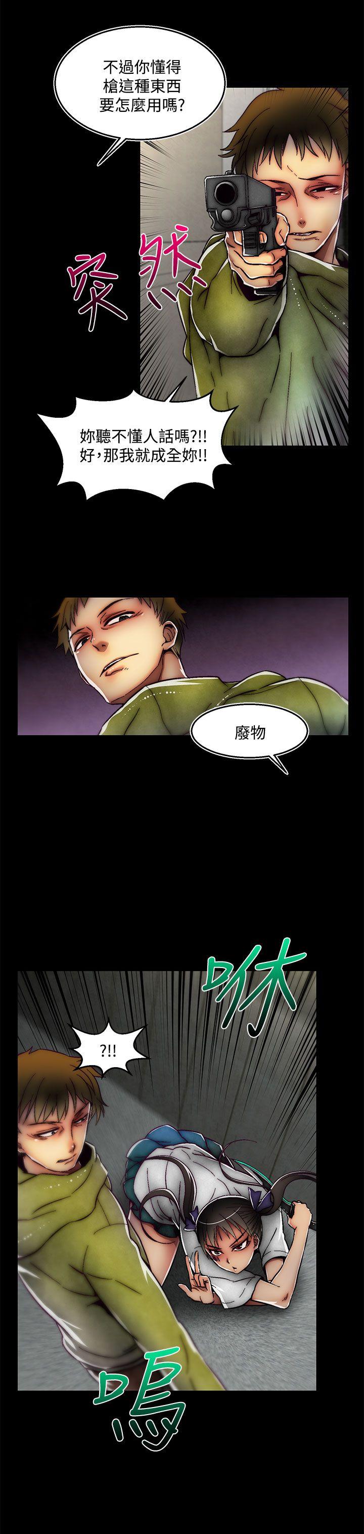 啪啪啪调教所 第2季 最終話 第3页