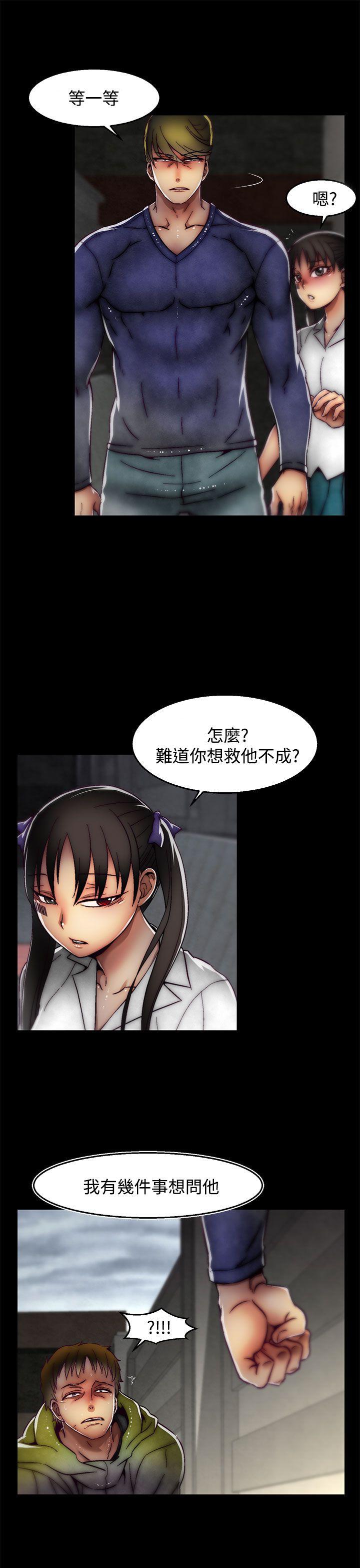 啪啪啪调教所 第2季 最終話 第6页