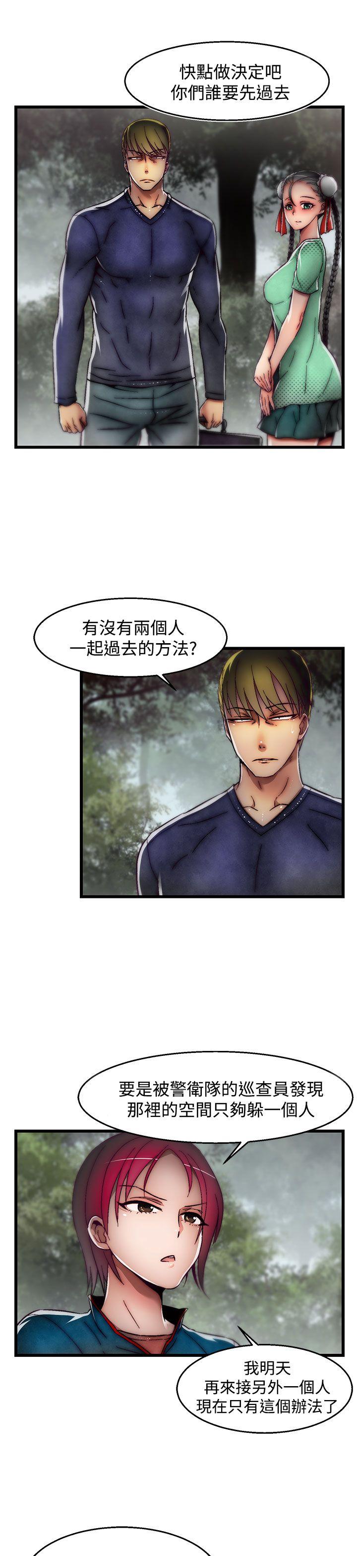 啪啪啪调教所 第2季 最終話 第11页