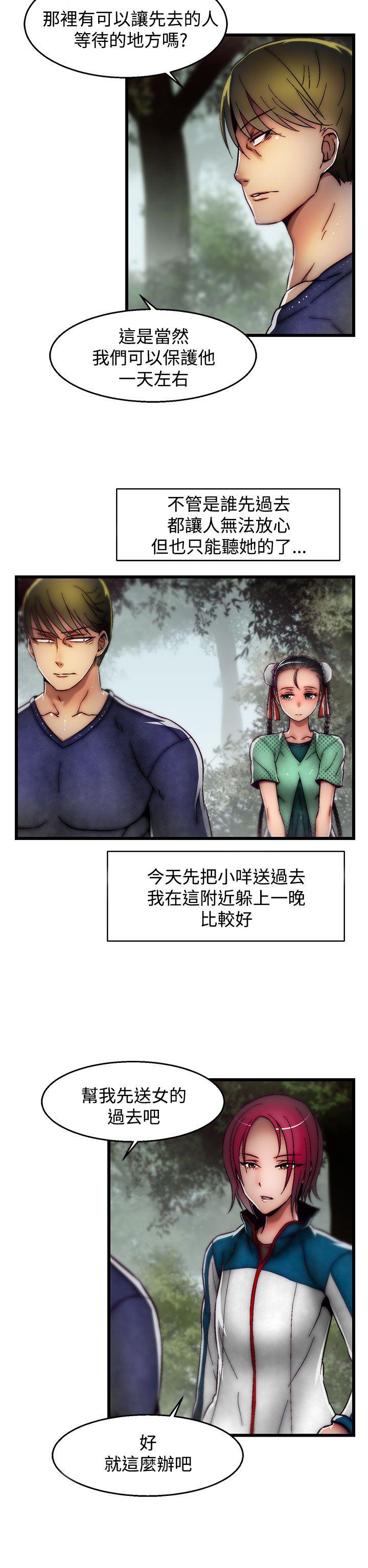 啪啪啪调教所 第2季 最終話 第12页